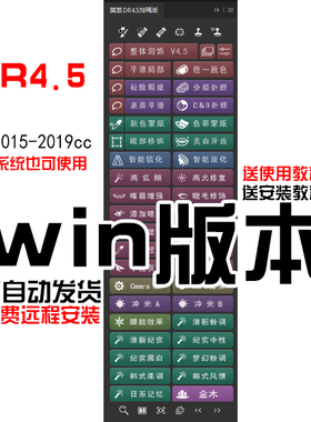DR4.5加强版2021PS按钮不显示磨皮降噪dr3增强不限台数版本win