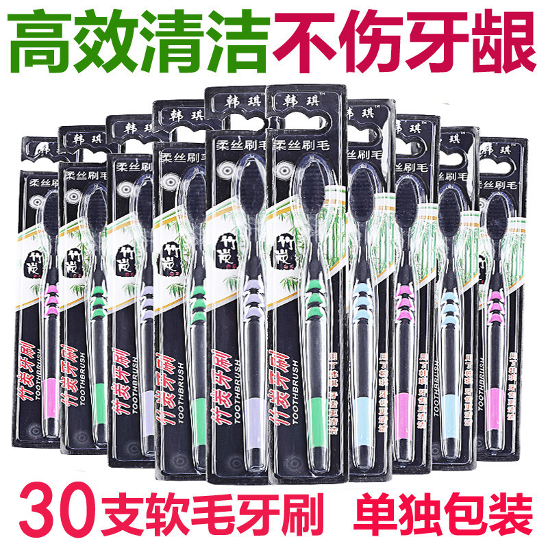 抗菌牙刷成人超细软毛竹炭家用