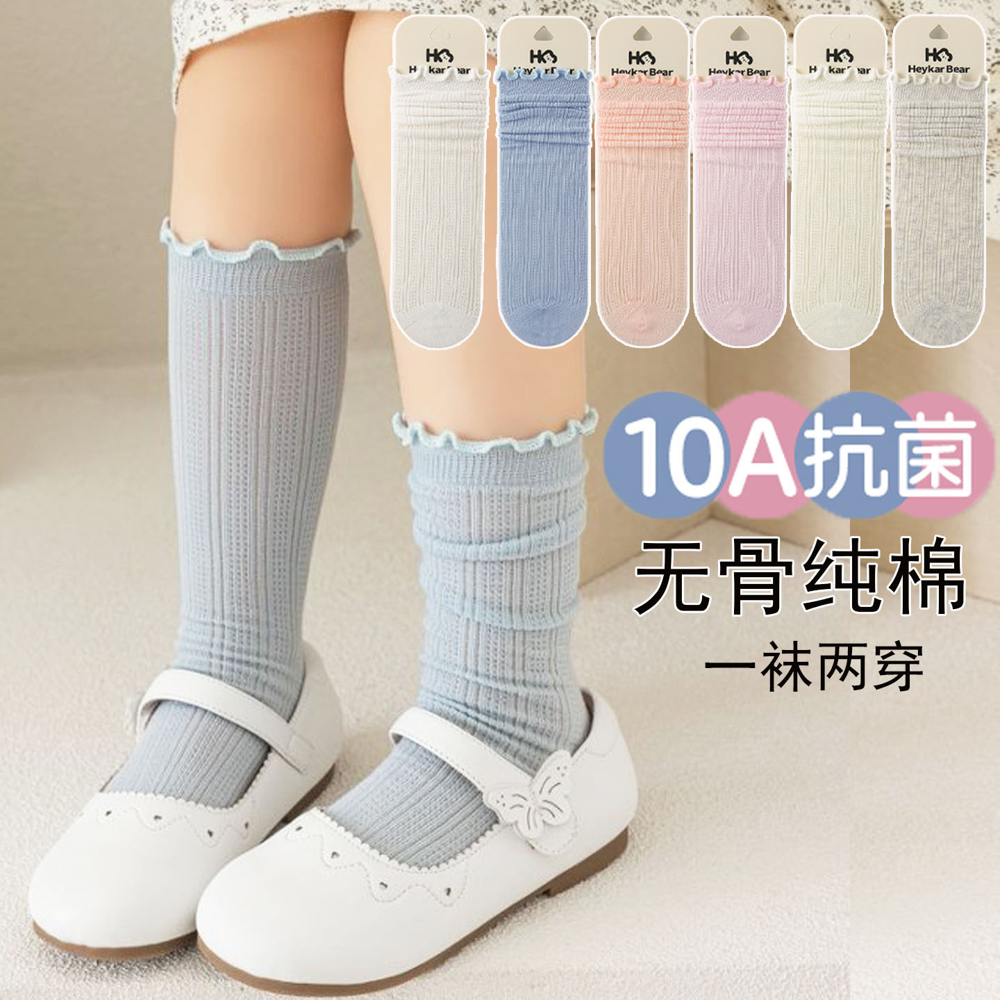 无骨袜子儿童长筒袜春夏薄款女童花边堆堆袜夏季女孩小腿高筒网袜
