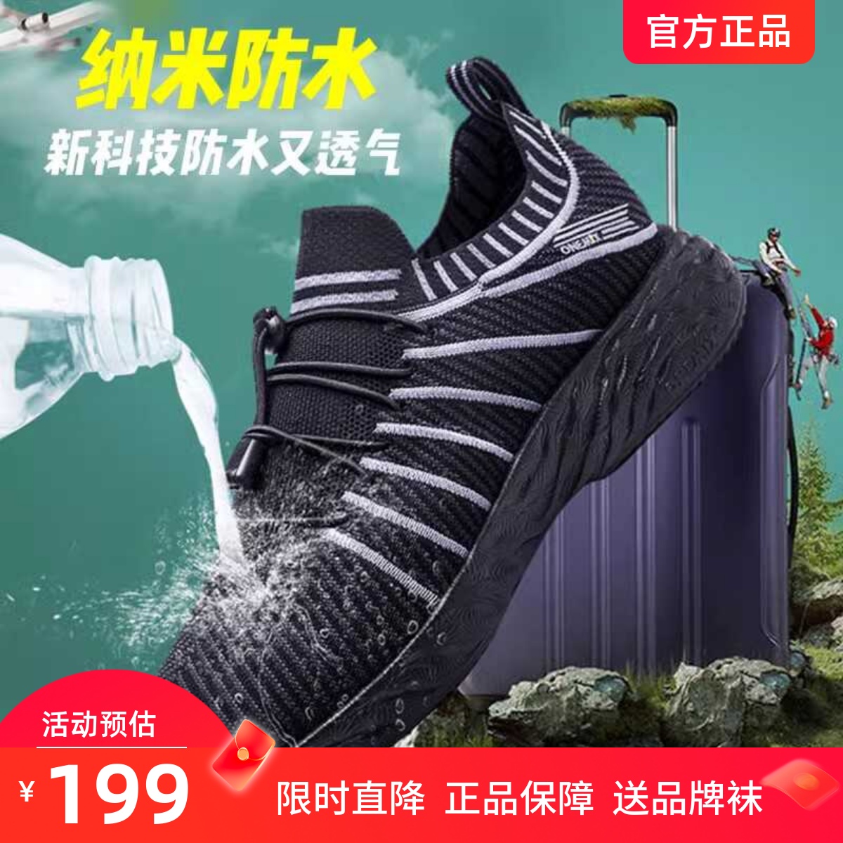 玩觅户外休闲运动鞋防滑耐磨防水鞋轻便透气减震小黑鞋男女防雨鞋