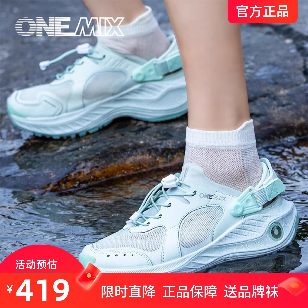 Onemix玩觅户外运动男款跑步女鞋