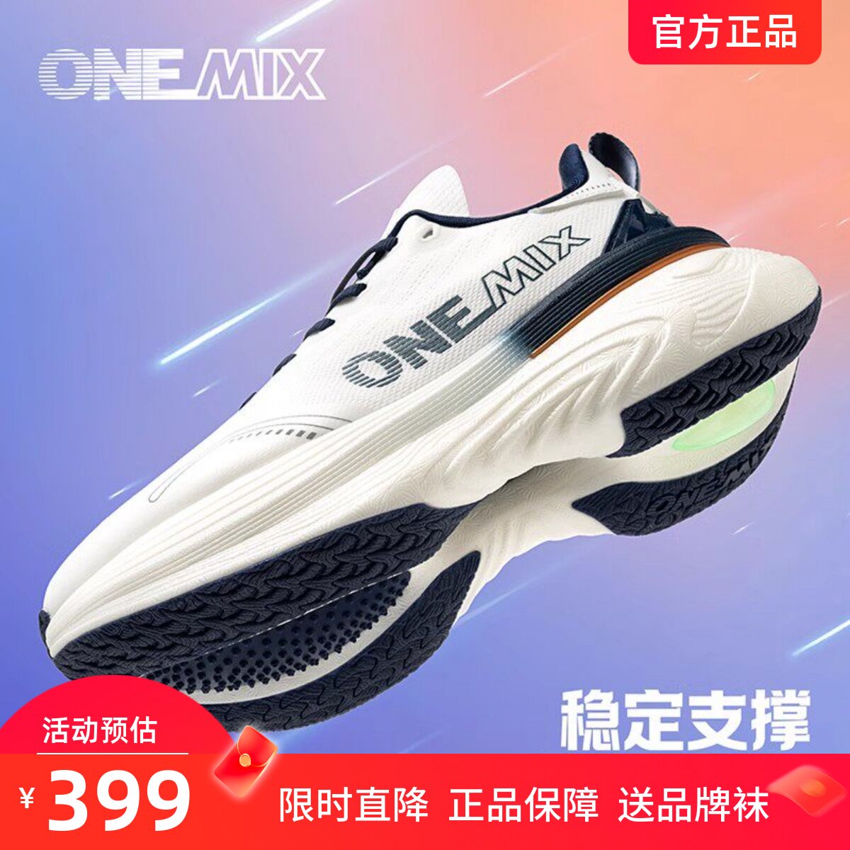 onemix玩觅超软减震运动鞋难男防滑减震跑鞋透气软底休闲运动鞋女