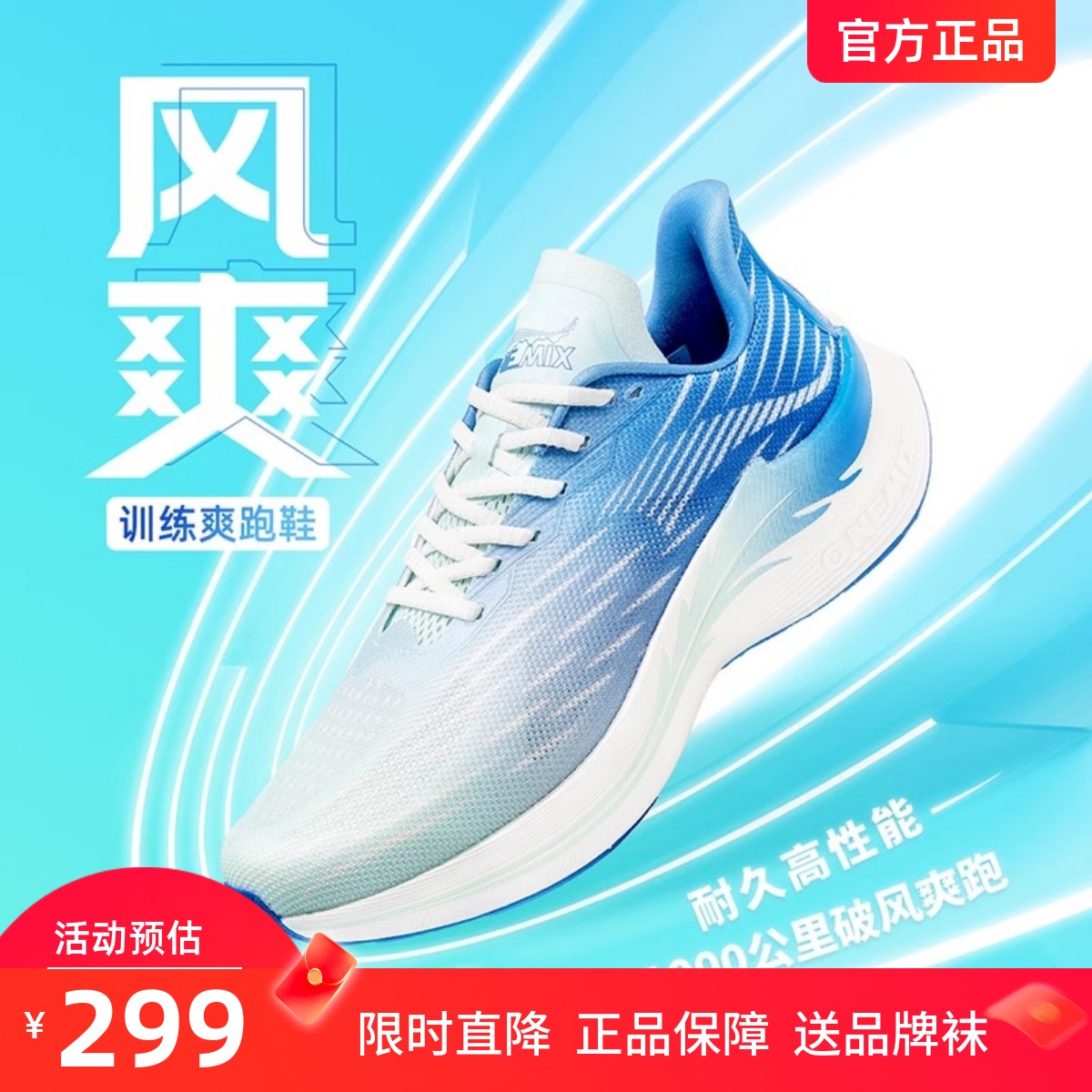 玩觅男女透气减震跑步鞋耐磨防滑