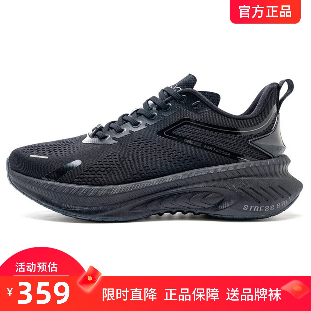 OneMix玩觅男女运动鞋防滑透气跑步鞋弹力跳绳鞋夏季专业超轻跑鞋