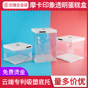 云端包装 盒子6 12寸 单双层透明加高芭比三合一生日蛋糕包装
