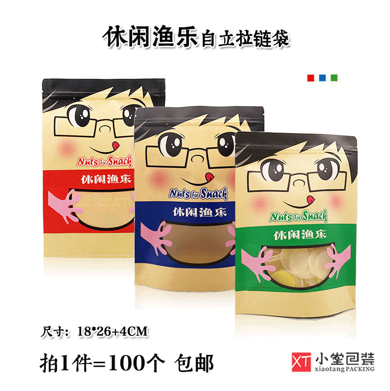 通用休闲渔乐牛皮纸自立拉链包装袋海味食品包装袋加厚材质