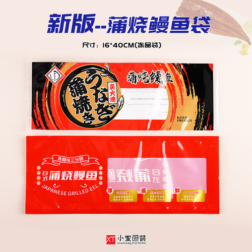 蒲烧鳗鱼日式冷冻真空食品