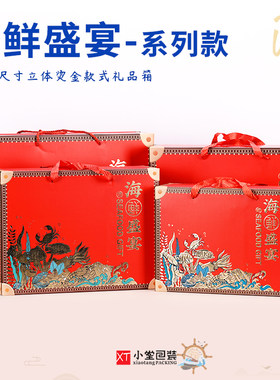 现货白虾包装盒礼品盒纸盒冻虾
