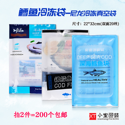 银鳕鱼新版冷冻海鲜22*32cm