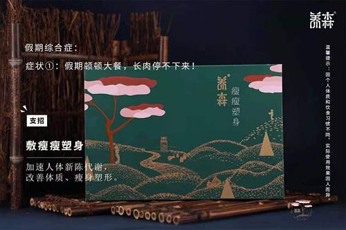 养森官网正品官方旗舰店官养森瘦廋包外敷包蓓俪芙养生瘦瘦热敷包