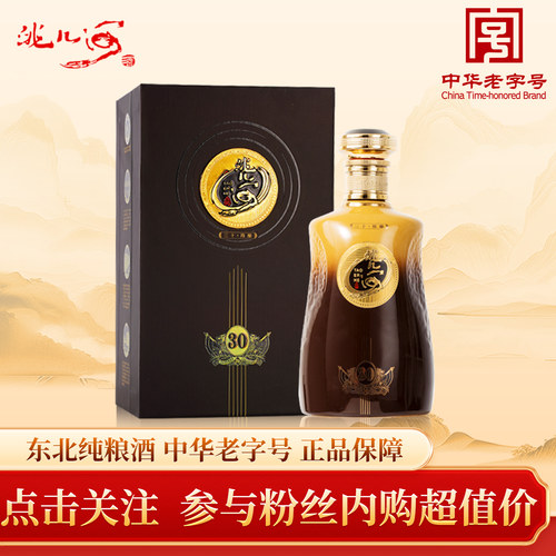 洮儿河陈酿30年商务节礼高端品质