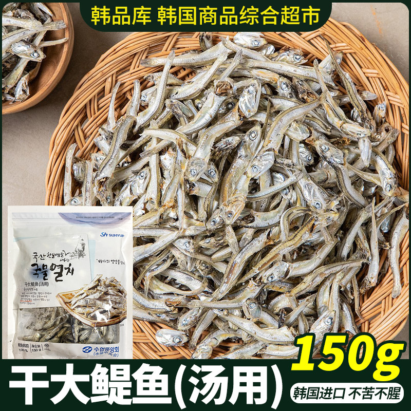 韩国原装进口干鳀鱼干大鳀鱼高汤用干大鳀鱼干海鱼150g