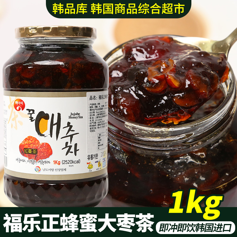 韩国进口福乐正蜂蜜大枣茶1kg果茶冲泡即饮冬季热饮果酱水果茶