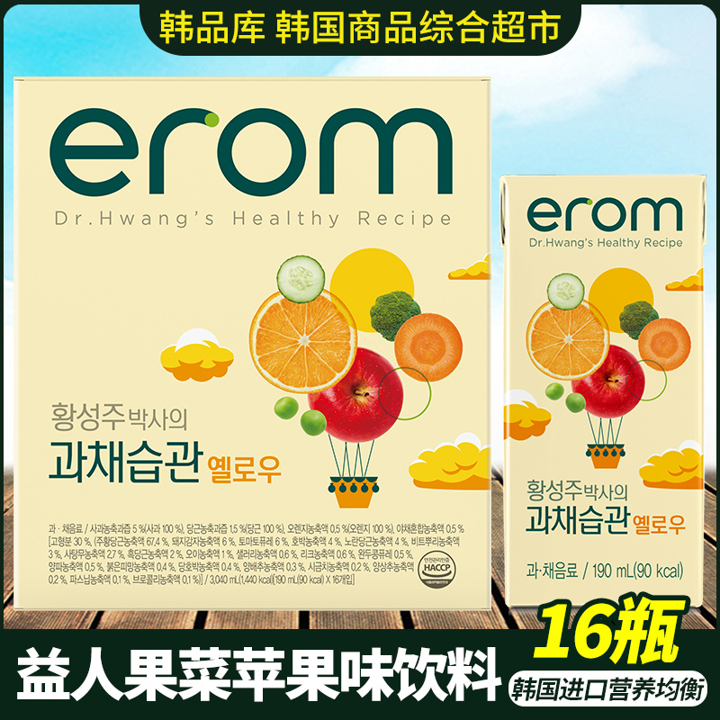 韩国进口EROM益人果菜苹果味饮料190ml*16瓶果汁风味饮品