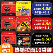 韩国进口金拉面真拉面辣味组合农心辛拉面装 泡面不倒翁拉面方便面