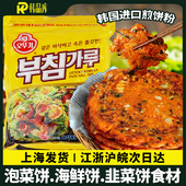韩国煎饼粉泡菜饼粉不倒翁饼粉海鲜煎饼韭菜煎饼韩国料理食材1kg