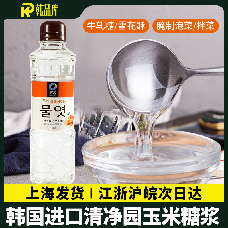 韩国进口糖浆水饴清净园糖稀麦芽玉米糖浆水怡麦芽糖稀牛轧糖烘焙