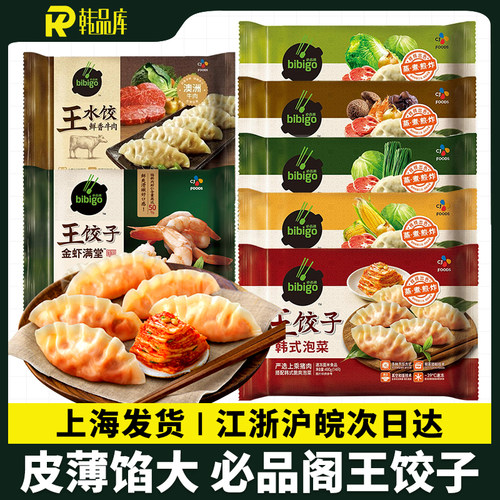 bibigo韩国速冻饺子泡菜味蒸饺