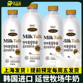 韩国进口牛奶延世牧场牛奶儿童新鲜纯牛奶鲜奶配送鲜牛奶高钙巴氏