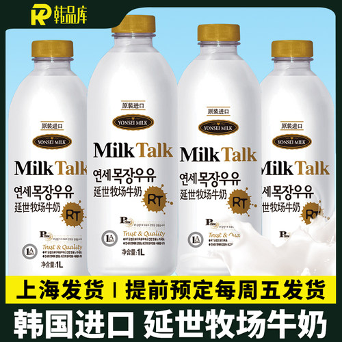 高钙鲜奶牛奶包邮新鲜