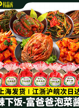 富爸爸泡菜韩国辣白菜切件下饭菜