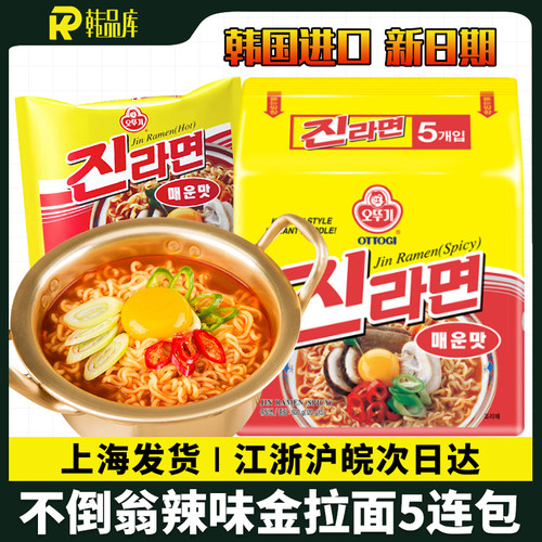 正宗速食韩国进口原味
