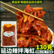 延边特产朝鲜族风特色小吃辣拌海虹韩式 下饭菜下酒菜130g蚬子肉
