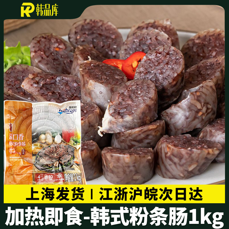 海地村满口香韩式粉条肠图片