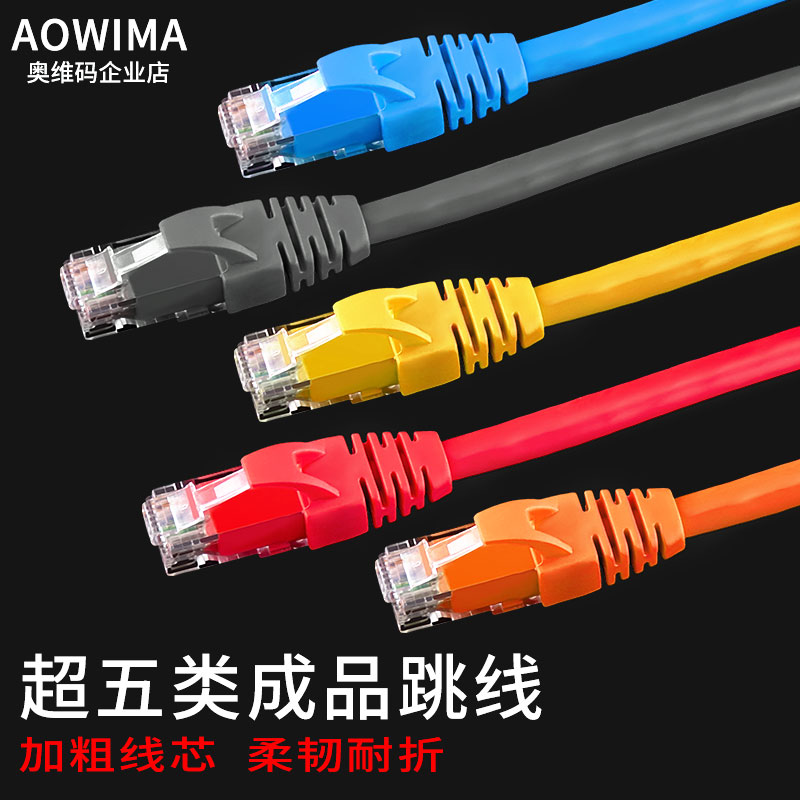 Network cable UTP family network Jumper Pure copper Gigabit Broadband finished product 5e Computer room computer UTPin the 3C Digital Accessories, Electronic components market , Wire/Line class , Cable  category - from Buy2taobao.com to provide professional Taobao agent buy service
