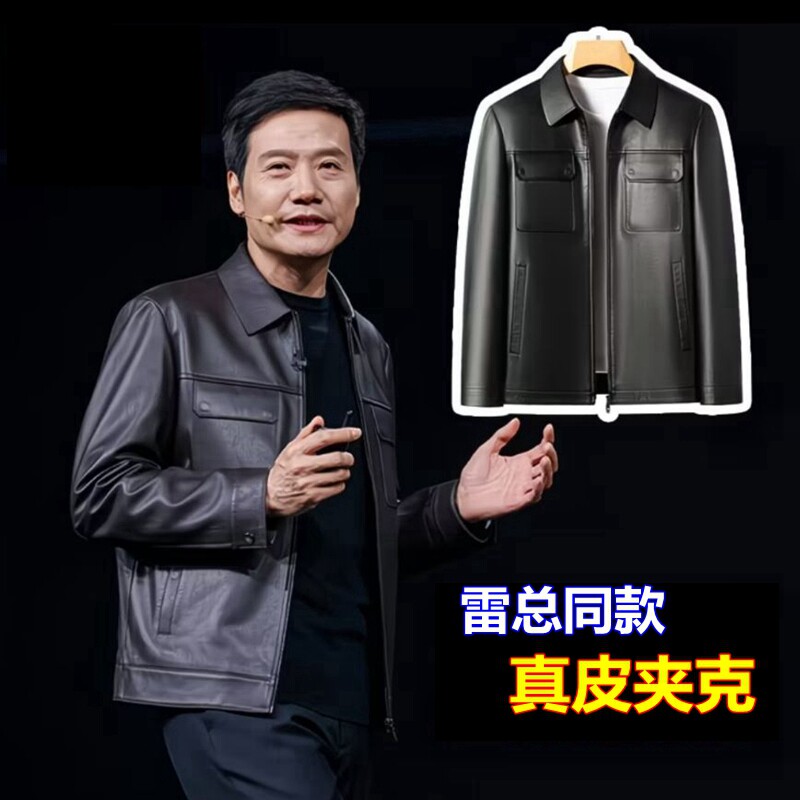 【雷总同款】秋冬新款真皮皮衣男绵羊皮短款翻领休闲皮夹克男外套