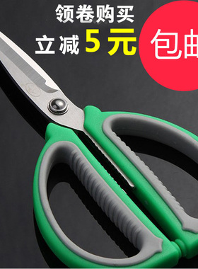 金达日美不锈钢手工剪刀家用厨房杀鱼专用锋利大小号工业剪子剪花