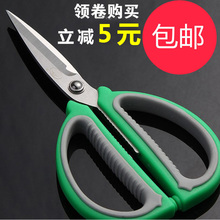 金达日美不锈钢剪刀家用厨房杀鱼专用锋利大小号工业剪子剪花工具