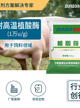 夏盛养殖动物饲料添加剂酶制剂