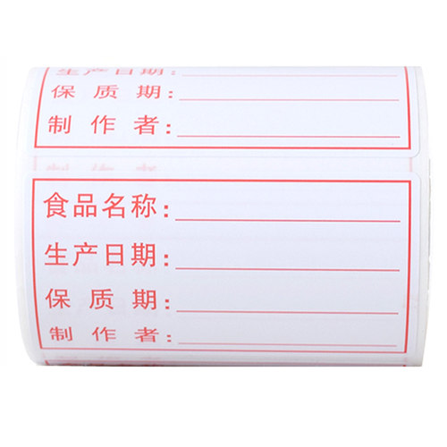 食堂酒店食品名称留样保质期标签