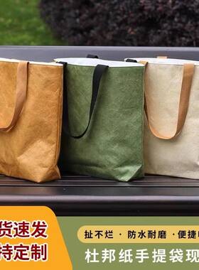 杜邦纸袋可定制logo帆布袋环保袋