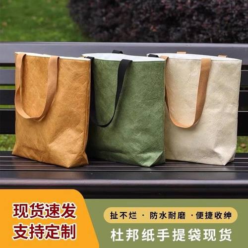 杜邦纸袋可定制logo帆布袋环保袋