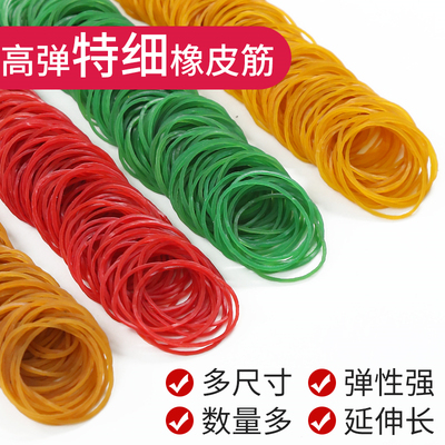越南特细橡皮筋数量多高弹力耐用