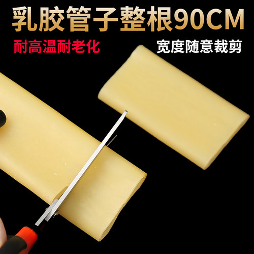 稠城多用途乳胶管宽度随意裁剪