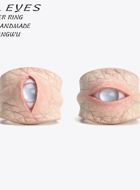 Alleyes x不明物 皮革手绘肤感眼睛戒指