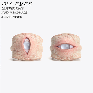 Alleyes x不明物 皮革手绘肤感眼睛戒指