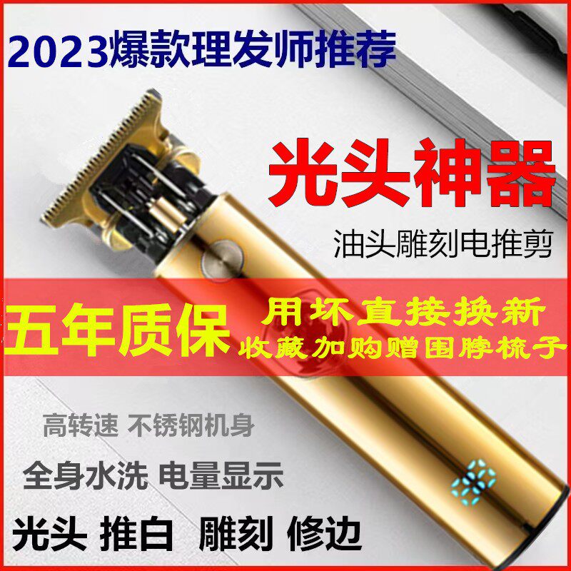 德国大功率电动理发器电推剪发廊家用电推子油头雕刻成人男剃
