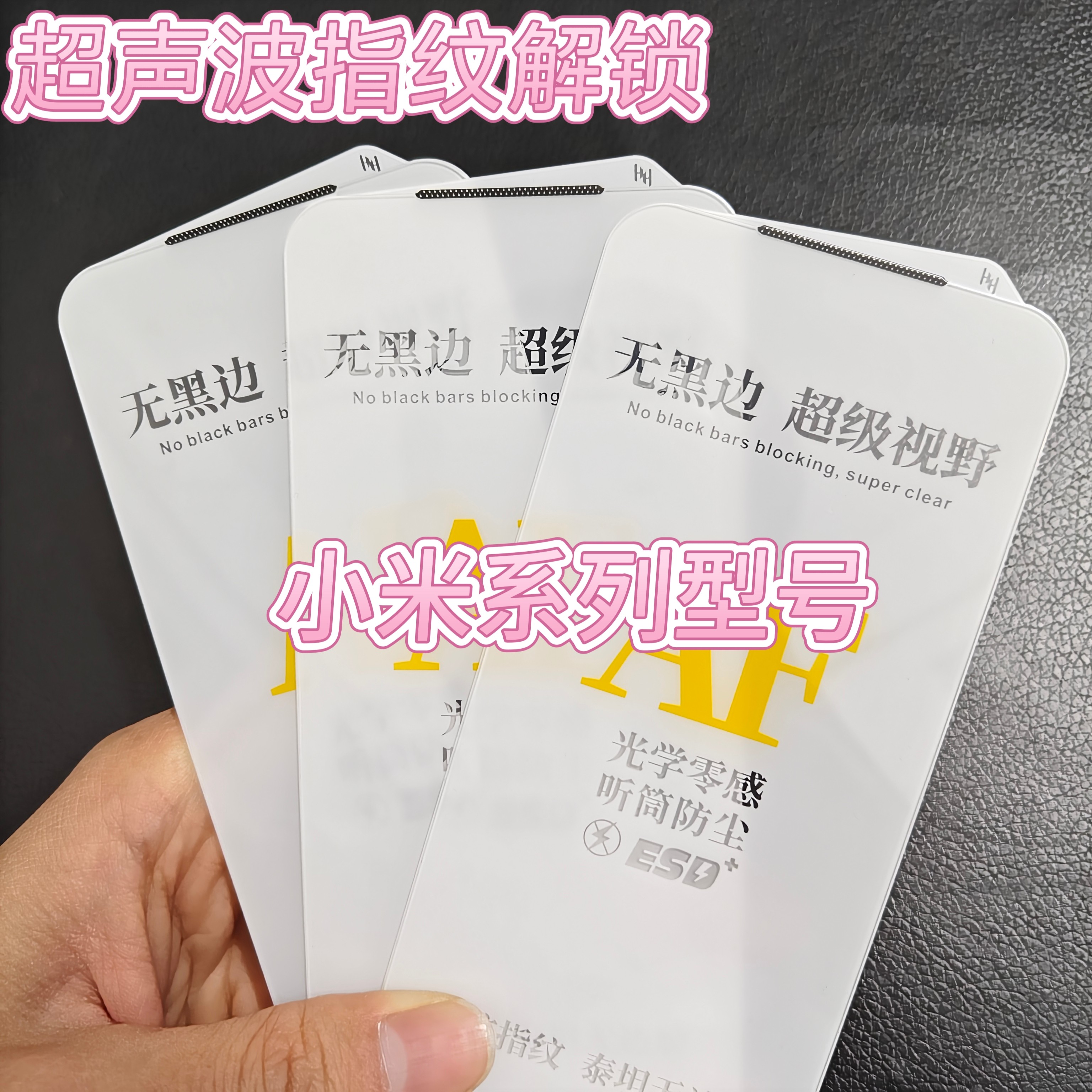 泰坦无黑边钢化膜适用小米17promax超声波指纹解锁17proAF电镀防指纹小米15听筒防尘小米14高清无边膜小米13