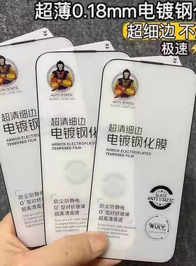 大猩猩钢化膜适用苹果16pro超薄细边钢化膜15pro全屏高清膜iphone14pro防静电手机膜13pro防窥防尘钢化膜
