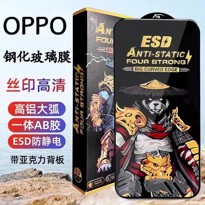狩猎者OPPO全屏高清钢化膜