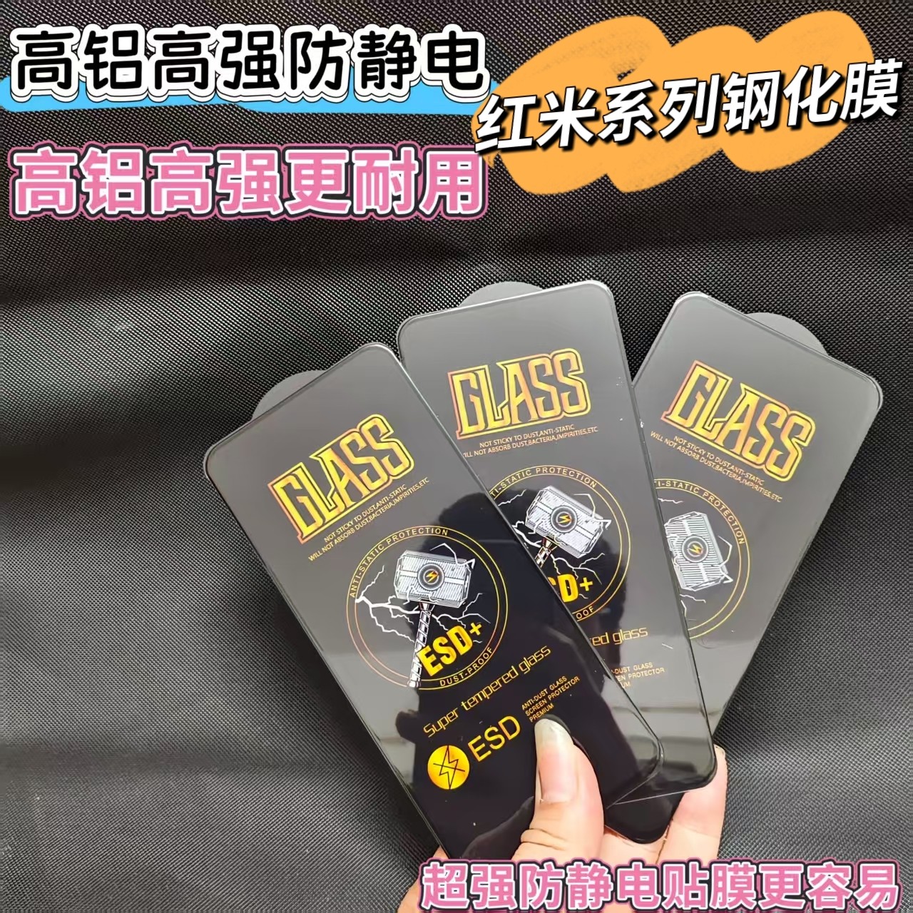 雷锤精雕钢化膜适用红米系列钢化膜K70高清膜K50电镀玻璃膜红米Note12turbo手机膜红米turbo4防静电K60钢化膜