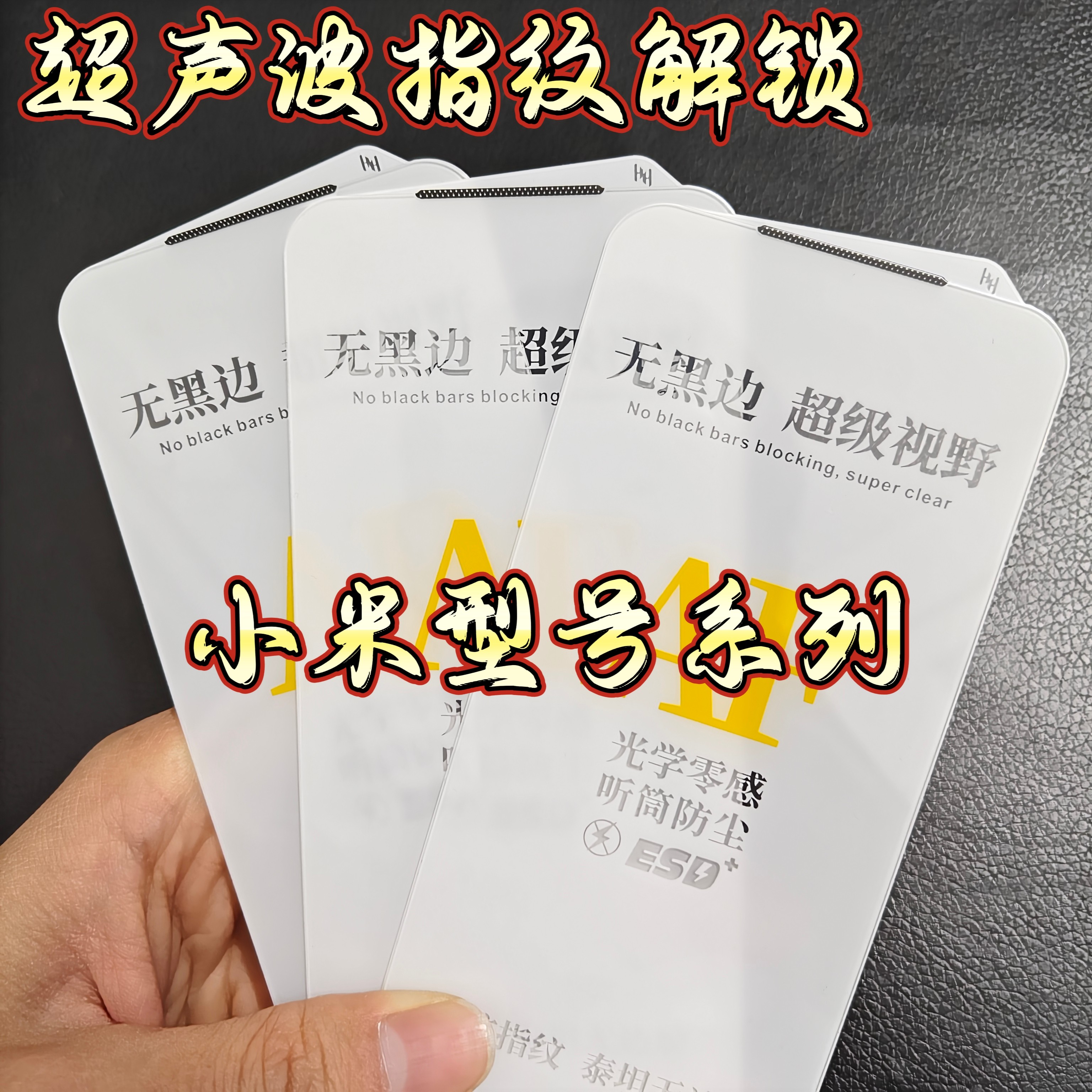 泰坦无边钢化膜适用小米17promax无黑边手机膜超级视野小米15高清防尘电镀膜小米14手机贴膜小米13无边膜