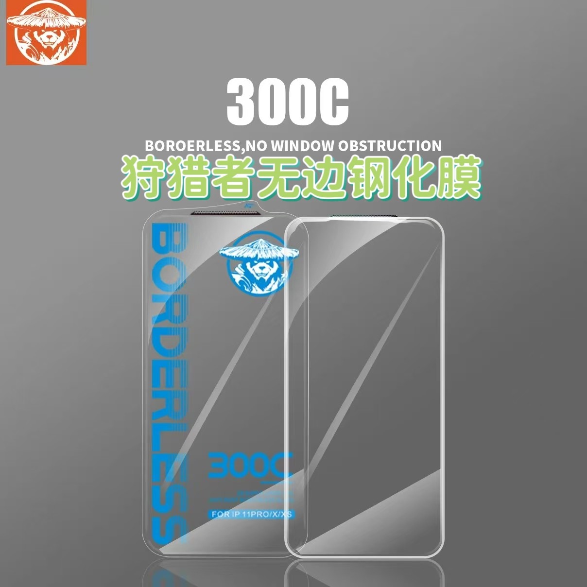 狩猎者无边框钢化膜适用苹果17pro全屏高清手机贴膜16pro300C大弧边钢化膜3D曲屏手感15/14/13防尘防爆手机膜