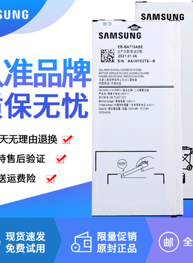 三星SM-A7100手机电池Galaxy A7 2016款原装电池一A7108原厂电板F
