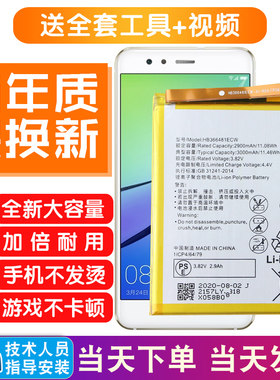适用华为nova青春版手机电池WAS-AL00正品wastl10原装电板wasal00
