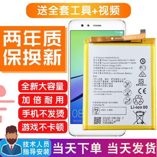 适用华为nova青春版手机电池WAS-AL00正品wastl10原装电板wasal00